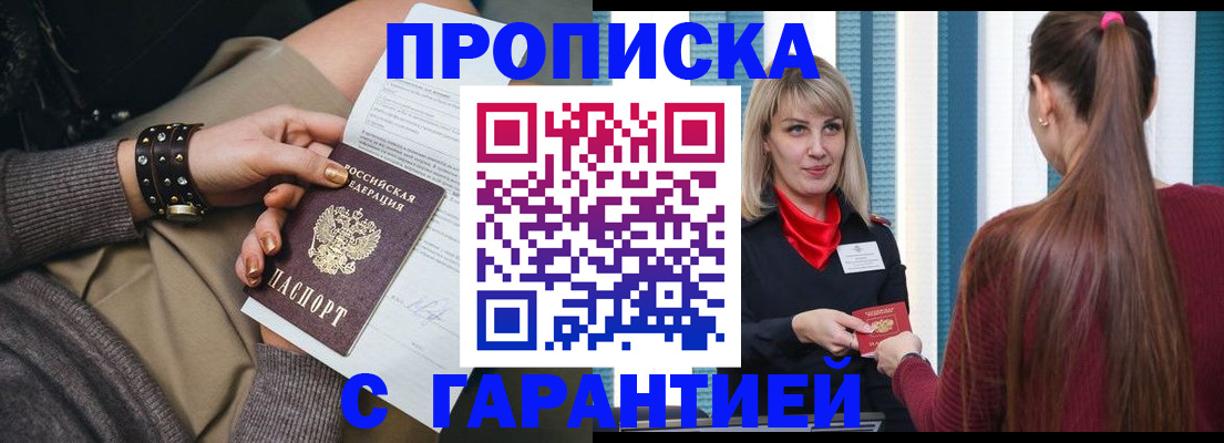 временная регистрация надежно в Дрезне