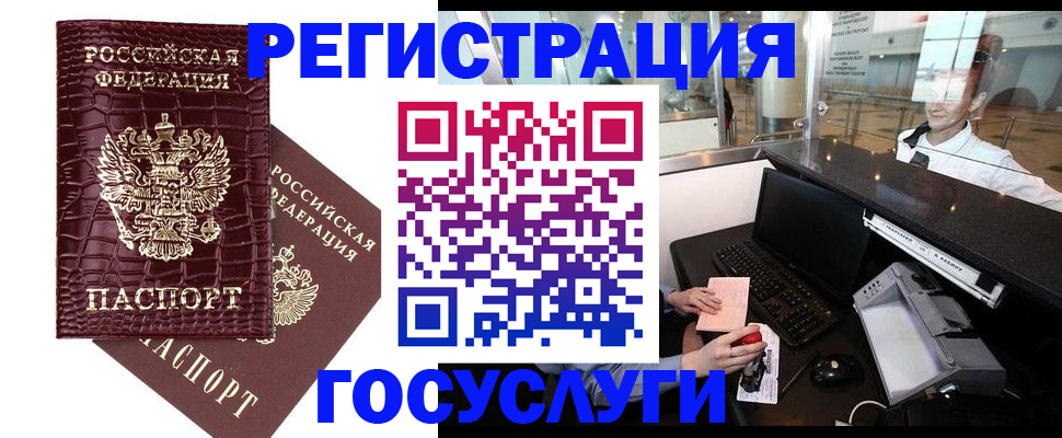 прописка для кредита в Дрезне