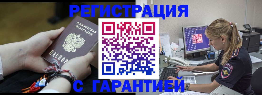 временная регистрация в Дрезне