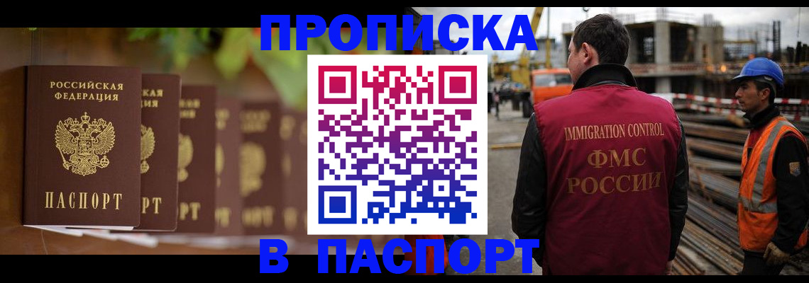 временная регистрация собственник в Дрезне