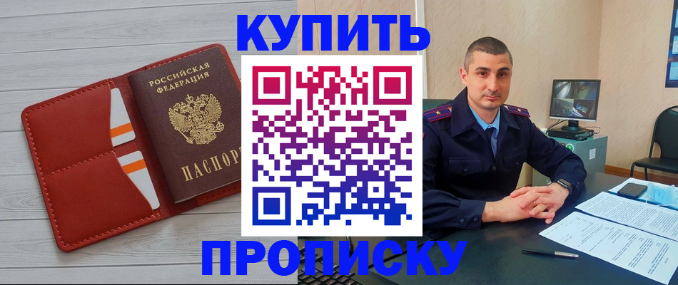 прописка для школы в Дрезне