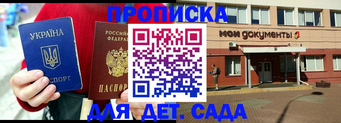 временная регистрация госуслуги в Дрезне