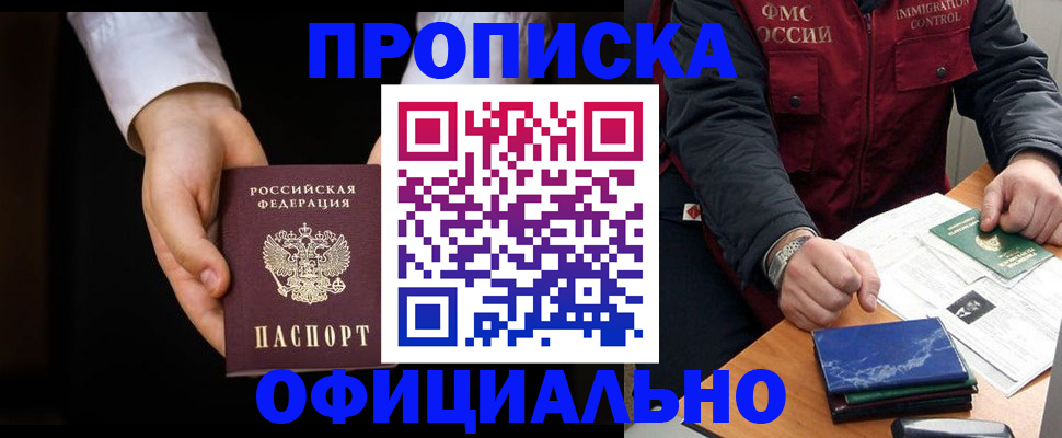 временная регистрация 2025 в Дрезне