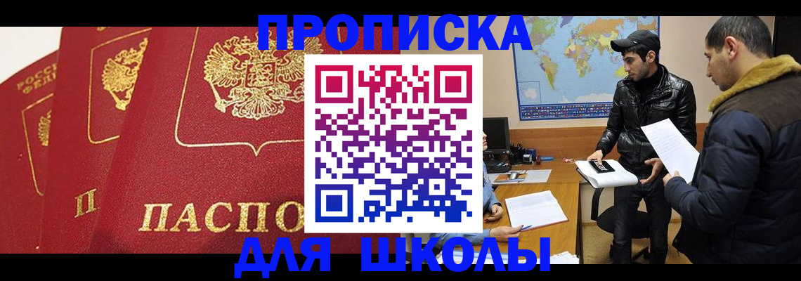 временная регистрация купить в Дрезне